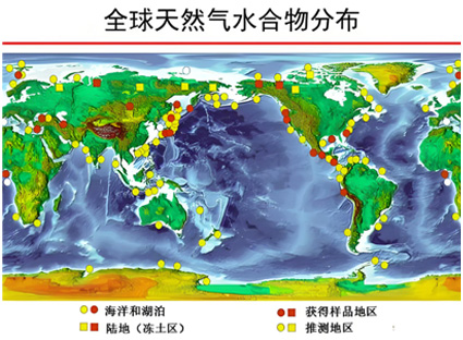 天然气水合物2.jpg