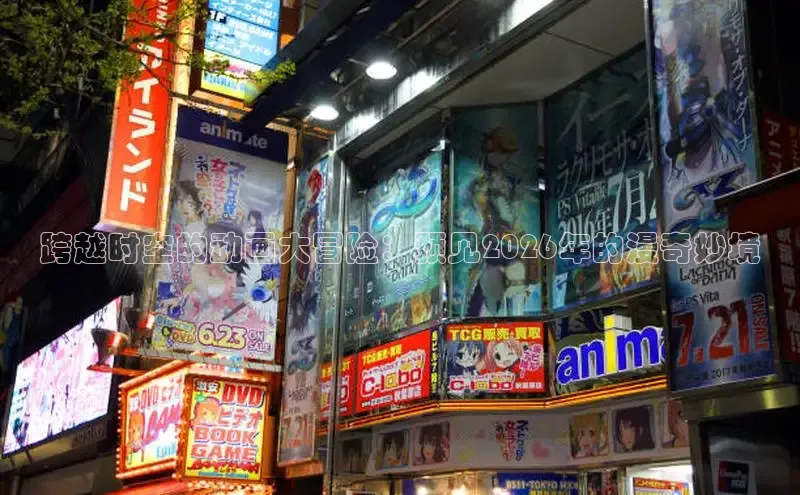 抖漫18